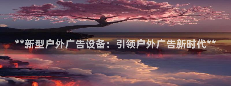 杏宇平台招商怎么样