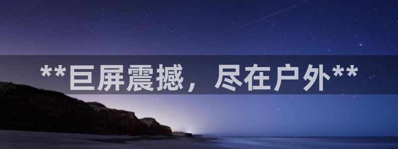 杏宇平台总代理