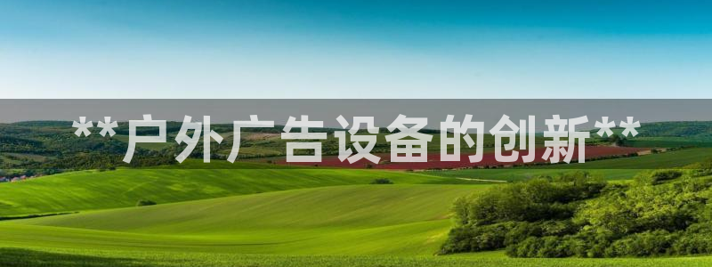 杏宇官方平台官网下载