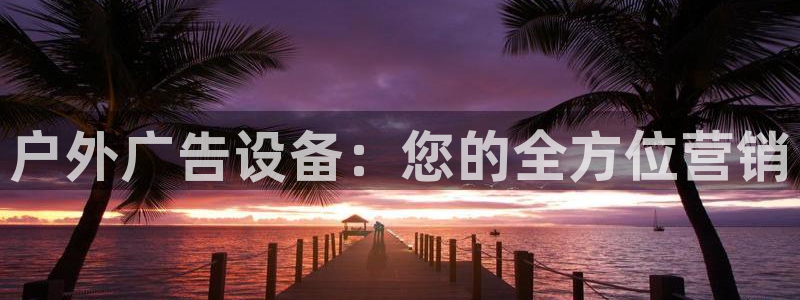 杏宇平台总代理