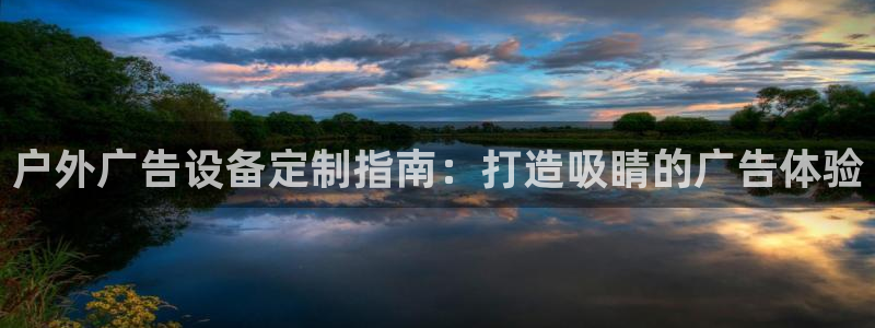 杏宇平台代理怎么样赚钱