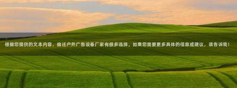 杏宇平台登录方法：根据您提供的文本内容，